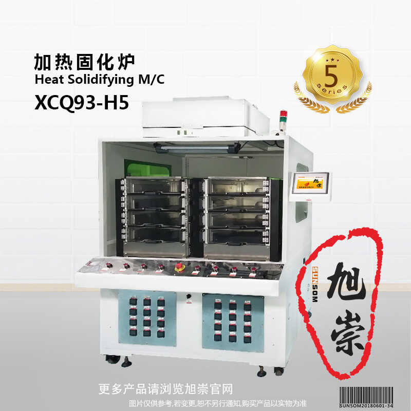 OCA贴合机,LOCA全贴合机